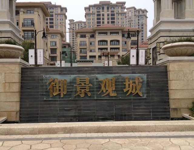 煙臺(tái)包陽(yáng)臺(tái)