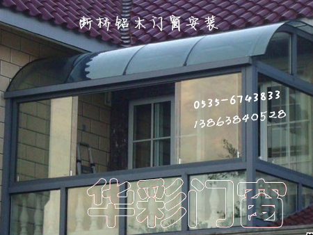 煙臺包陽臺