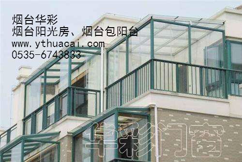 煙臺陽光房