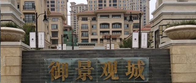 御景觀城—煙臺包陽臺